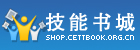 技能书城